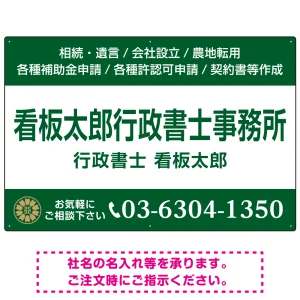 3段組スタンダードデザイン 行政書士・司法書士事務所向けプレート看板 プレート看板  ブルー W900×H600 エコユニボード (SP-SMD692B-90x60U)
