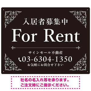 エレガントなコーナーデザイン FOR RENT 入居者募集中 不動産向けデザインプレート看板 ブラック＆シルバー W600×H450 エコユニボード (SP-SMD707D-60x45U)