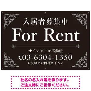 エレガントなコーナーデザイン FOR RENT 入居者募集中 不動産向けデザインプレート看板 ブラック＆シルバー W900×H600 エコユニボード (SP-SMD707D-90x60U)