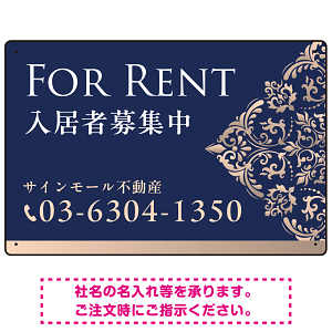 深い色合いと洗練された装飾 FOR RENT 入居者募集中 不動産向けデザインプレート看板 ホワイト＆ゴールド W450×H300 エコユニボード(SP-SMD709A-45x30U)