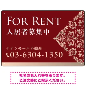 深い色合いと洗練された装飾 FOR RENT 入居者募集中 不動産向けデザインプレート看板