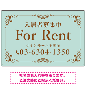 柔らかな色合いが魅力の上品デザイン FOR RENT 入居者募集中 不動産向けデザインプレート看板 ミントグリーン W900×H600 エコユニボード(SP-SMD712A-90x60U)