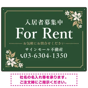 柔らかな花柄モチーフと洗練配色 FOR RENT 入居者募集中 不動産向けデザインプレート看板 グリーン W600×H450 エコユニボード(SP-SMD714B-60x45U)