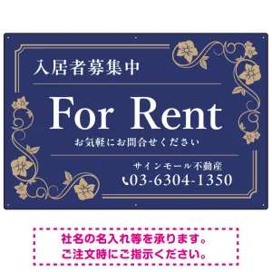 高級感漂う花柄モチーフ装飾 FOR RENT 入居者募集中 不動産向けデザインプレート看板 ネイビー W900×H600 エコユニボード(SP-SMD716A-90x60U)