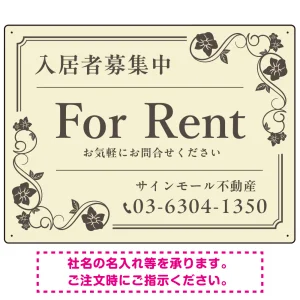 高級感漂う花柄モチーフ装飾 FOR RENT 入居者募集中 不動産向けデザインプレート看板 アイボリー W600×H450 エコユニボード(SP-SMD716B-60x45U)