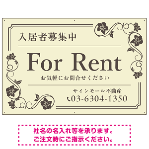 高級感漂う花柄モチーフ装飾 FOR RENT 入居者募集中 不動産向けデザインプレート看板 アイボリー W900×H600 エコユニボード(SP-SMD716B-90x60U)