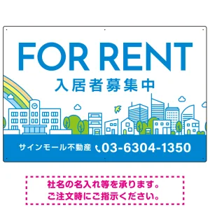 カラフルな街並みが映える明るいデザイン FOR RENT 入居者募集中 不動産向けデザインプレート看板 ブルー W900×H600 エコユニボード(SP-SMD718A-90x60U)