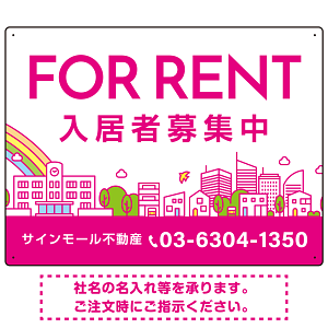 カラフルな街並みが映える明るいデザイン FOR RENT 入居者募集中 不動産向けデザインプレート看板 ピンク W600×H450 アルミ複合板(SP-SMD718B-60x45A)