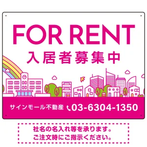 カラフルな街並みが映える明るいデザイン FOR RENT 入居者募集中 不動産向けデザインプレート看板 ピンク W600×H450 エコユニボード(SP-SMD718B-60x45U)
