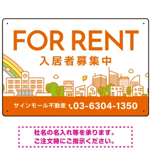 カラフルな街並みが映える明るいデザイン FOR RENT 入居者募集中 不動産向けデザインプレート看板