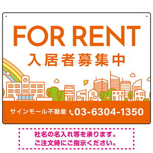 カラフルな街並みが映える明るいデザイン FOR RENT 入居者募集中 不動産向けデザインプレート看板 オレンジ色 W600×H450 エコユニボード(SP-SMD718C-60x45U)