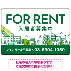 カラフルな街並みが映える明るいデザイン FOR RENT 入居者募集中 不動産向けデザインプレート看板