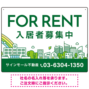 カラフルな街並みが映える明るいデザイン FOR RENT 入居者募集中 不動産向けデザインプレート看板 グリーン W600×H450 エコユニボード(SP-SMD718D-60x45U)