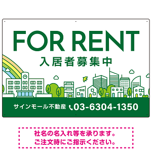 カラフルな街並みが映える明るいデザイン FOR RENT 入居者募集中 不動産向けデザインプレート看板 グリーン W900×H600 エコユニボード(SP-SMD718D-90x60U)