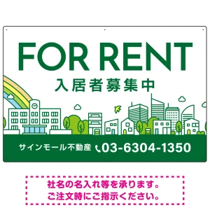 カラフルな街並みが映える明るいデザイン FOR RENT 入居者募集中 不動産向けデザインプレート看板 グリーン W900×H600 エコユニボード(SP-SMD718D-90x60U)