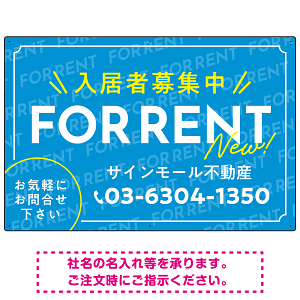 NEWの文字がアクセントの爽やかデザイン FOR RENT 入居者募集中 不動産向けデザインプレート看板 スカイブルー W900×H600 エコユニボード(SP-SMD725A-90x60U)
