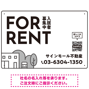 モノトーンのシンプルデザイン 不動産向けデザインプレート看板 FOR RENT W450×H300 エコユニボード(SP-SMD726A-45x30U)