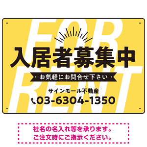 パステルカラーと大文字の躍動感 FOR RENT 入居者募集中 不動産向けデザインプレート看板 イエロー W450×H300 マグネットシート(SP-SMD727B-45x30M)