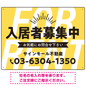 パステルカラーと大文字の躍動感 FOR RENT 入居者募集中 不動産向けデザインプレート看板 イエロー W600×H450 エコユニボード(SP-SMD727B-60x45U)