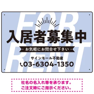 パステルカラーと大文字の躍動感 FOR RENT 入居者募集中 不動産向けデザインプレート看板