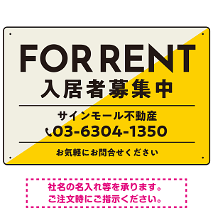 大胆な斜めデザインが特徴的なFOR RENT 入居者募集中 不動産向けデザインプレート看板 イエロー W450×H300 エコユニボード (SP-SMD729A-45x30U)