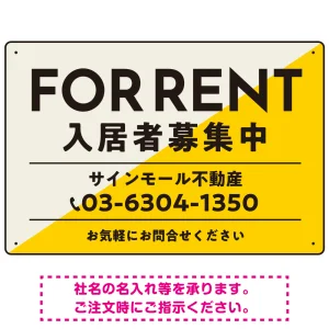 大胆な斜めデザインが特徴的なFOR RENT 入居者募集中 不動産向けデザインプレート看板 イエロー W450×H300 エコユニボード(SP-SMD729A-45x30U)