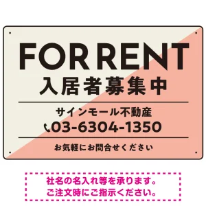 大胆な斜めデザインが特徴的なFOR RENT 入居者募集中 不動産向けデザインプレート看板 ピンク W450×H300 エコユニボード(SP-SMD729B-45x30U)