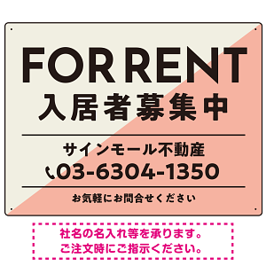 大胆な斜めデザインが特徴的なFOR RENT 入居者募集中 不動産向けデザインプレート看板 ピンク W600×H450 エコユニボード (SP-SMD729B-60x45U)