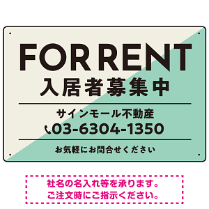 大胆な斜めデザインが特徴的なFOR RENT 入居者募集中 不動産向けデザインプレート看板 グリーン W450×H300 エコユニボード (SP-SMD729C-45x30U)