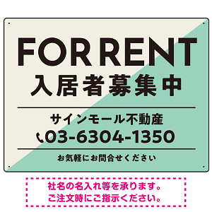 大胆な斜めデザインが特徴的なFOR RENT 入居者募集中 不動産向けデザインプレート看板 グリーン W600×H450 エコユニボード (SP-SMD729C-60x45U)
