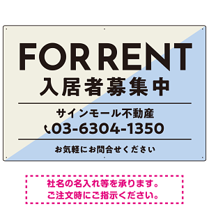 大胆な斜めデザインが特徴的なFOR RENT 入居者募集中 不動産向けデザインプレート看板 ブルー W900×H600 エコユニボード (SP-SMD729D-90x60U)