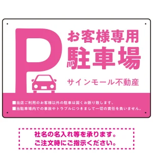 駐車場向けプレート看板を激安価格で! スタンド看板通販のサインモール 駐車場向けプレート看板を激安価格で! スタンド看板通販のサインモール