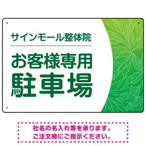 柔らか曲線と背景色の調和が美しい 駐車場向けデザインプレート看板 ブルー W450×H300 エコユニボード(SP-SMD764A-45x30U)