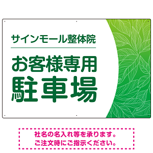 柔らか曲線と背景色の調和が美しい 駐車場向けデザインプレート看板 ブルー W900×H600 エコユニボード(SP-SMD764A-90x60U)
