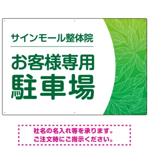 柔らか曲線と背景色の調和が美しい 駐車場向けデザインプレート看板 ブルー W900×H600 エコユニボード(SP-SMD764A-90x60U)