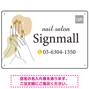 清潔感と華やかさを兼ね備えた指先モチーフ ネイルサロン向けデザインプレート看板 イエロー W450×H300 エコユニボード(SP-SMD771B-45x30U)
