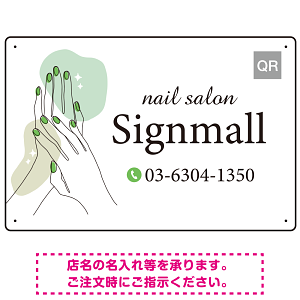 清潔感と華やかさを兼ね備えた指先モチーフ ネイルサロン向けデザインプレート看板 グリーン W450×H300 エコユニボード(SP-SMD771D-45x30U)