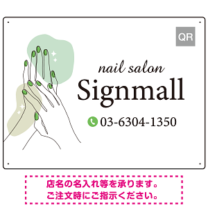 清潔感と華やかさを兼ね備えた指先モチーフ ネイルサロン向けデザインプレート看板 グリーン W600×H450 エコユニボード(SP-SMD771D-60x45U)