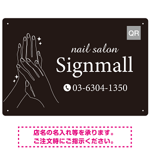 ホワイトラインが際立つ上品なダークトーン ネイルサロン向けデザインプレート看板 W450×H300 エコユニボード(SP-SMD772-45x30U)