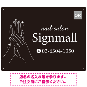 ホワイトラインが際立つ上品なダークトーン ネイルサロン向けデザインプレート看板 W600×H450 エコユニボード(SP-SMD772-60x45U)