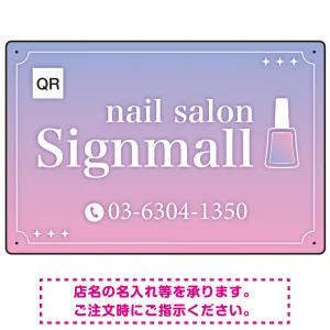 ネイルポリッシュモチーフがかわいいグラデーションデザイン ネイルサロン向けデザインプレート看板 ピンク W450×H300 エコユニボード(SP-SMD773A-45x30U)