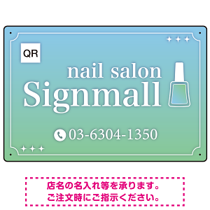 ネイルポリッシュモチーフがかわいいグラデーションデザイン ネイルサロン向けデザインプレート看板 ブルー W450×H300 エコユニボード(SP-SMD773B-45x30U)