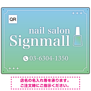 ネイルポリッシュモチーフがかわいいグラデーションデザイン ネイルサロン向けデザインプレート看板 ブルー W600×H450 エコユニボード(SP-SMD773B-60x45U)