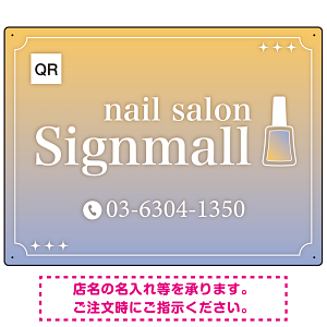 ネイルポリッシュモチーフがかわいいグラデーションデザイン ネイルサロン向けデザインプレート看板 イエロー W600×H450 エコユニボード(SP-SMD773C-60x45U)