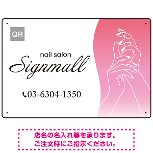 エレガントで上品な手描きラインが印象的なネイルサロン向けデザインプレート看板 ピンク W450×H300 エコユニボード(SP-SMD774A-45x30U)