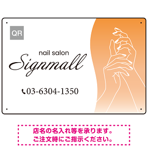 エレガントで上品な手描きラインが印象的なネイルサロン向けデザインプレート看板 オレンジ W450×H300 エコユニボード(SP-SMD774B-45x30U)