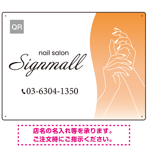 エレガントで上品な手描きラインが印象的なネイルサロン向けデザインプレート看板 オレンジ W600×H450 エコユニボード(SP-SMD774B-60x45U)