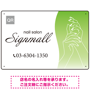 エレガントで上品な手描きラインが印象的なネイルサロン向けデザインプレート看板 グリーン W450×H300 エコユニボード(SP-SMD774D-45x30U)