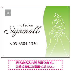 エレガントで上品な手描きラインが印象的なネイルサロン向けデザインプレート看板 グリーン W600×H450 エコユニボード(SP-SMD774D-60x45U)