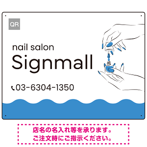 指先の彩りが映える手元の動作が印象的なネイルサロン用プレート看板 ブルー W600×H450 エコユニボード (SP-SMD775C-60x45U)